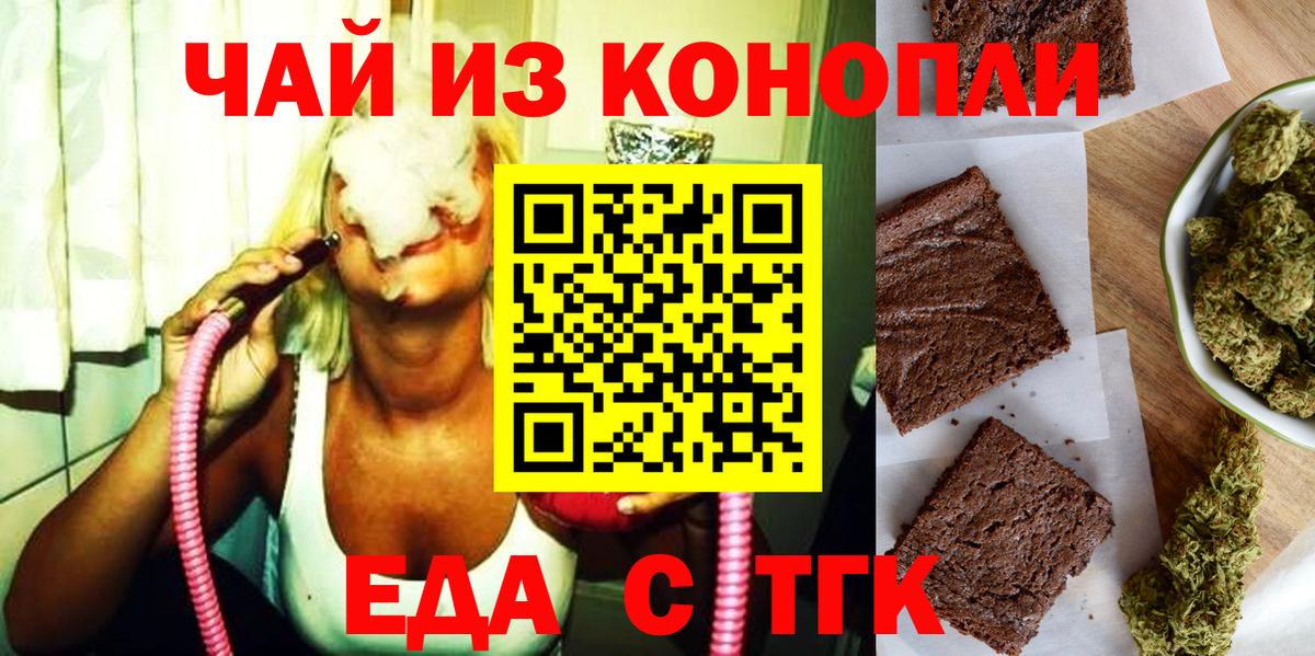 Шахты  Еда ТГК марихуана  Вход с VPN 
