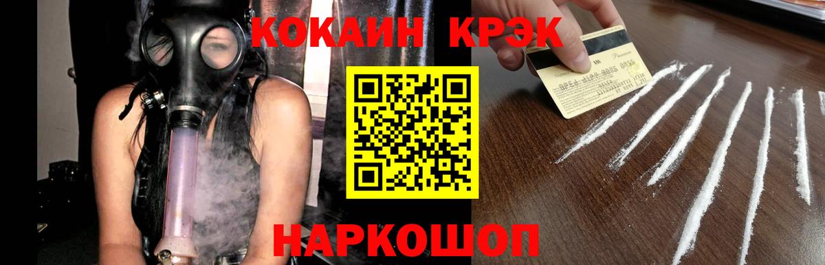 КОКАИН Fish Scale Шахты