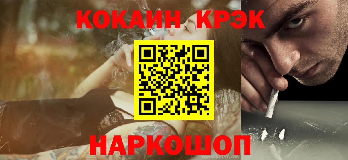 Кокаин VHQ  цена   Вход с VPN  Шахты  COCAIN Колумбийский 