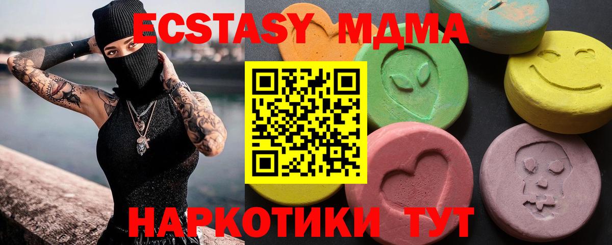 Экстази XTC  ЭКСТАЗИ  Вход с VPN  Шахты  даркнет клад  ЭКСТАЗИ Cube 