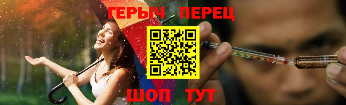 ГЕРОИН белый  Вход с VPN  Шахты 
