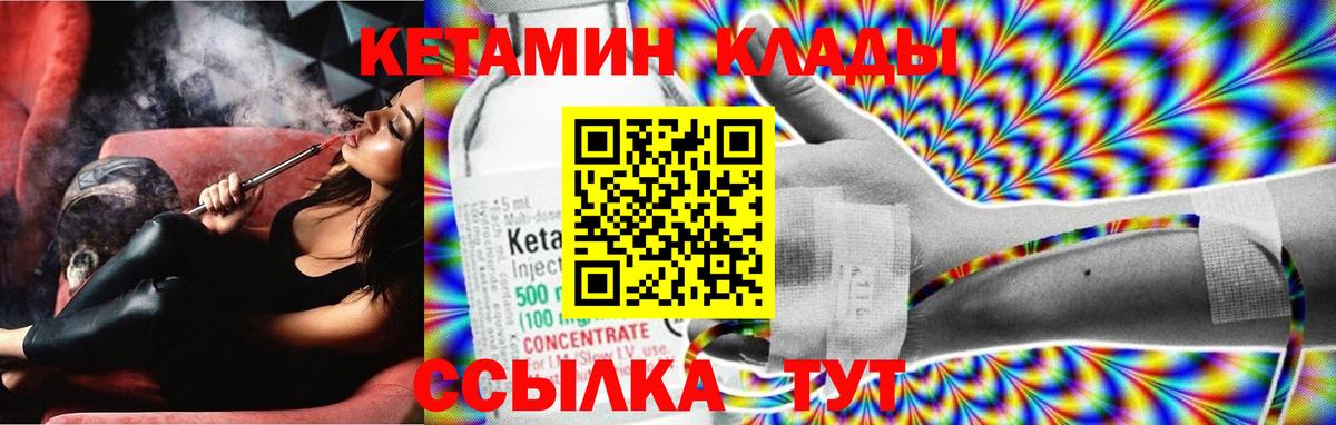 КЕТАМИН ketamine  Кетамин ketamine  Вход с VPN  Шахты 