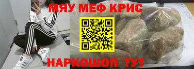 MESCALINE Наро-Фоминск