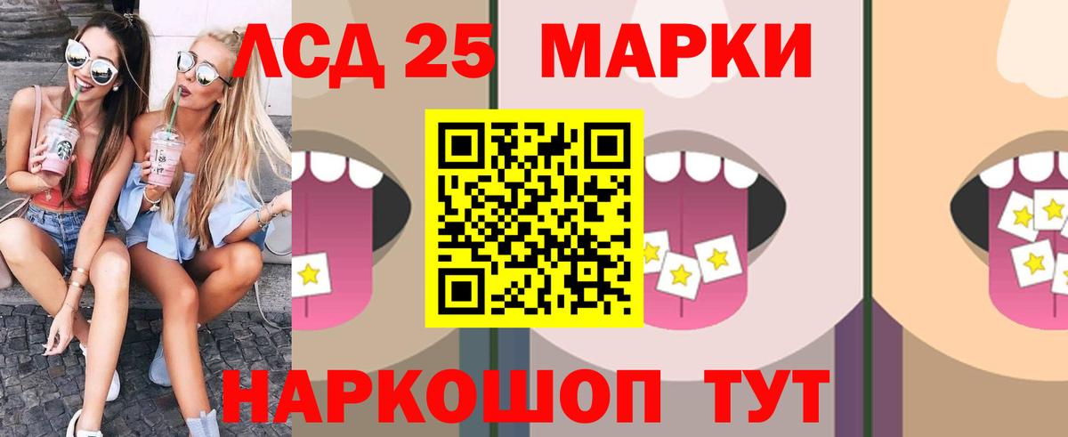 Лсд 25 экстази ecstasy  LSD-25 экстази кислота  Шахты  Вход с VPN 
