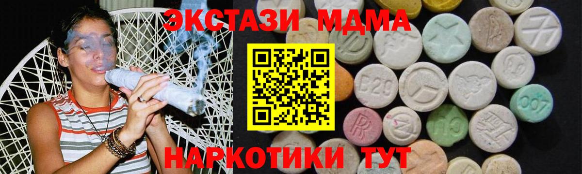 Шахты  МДМА Molly  Вход с VPN  МДМА crystal 