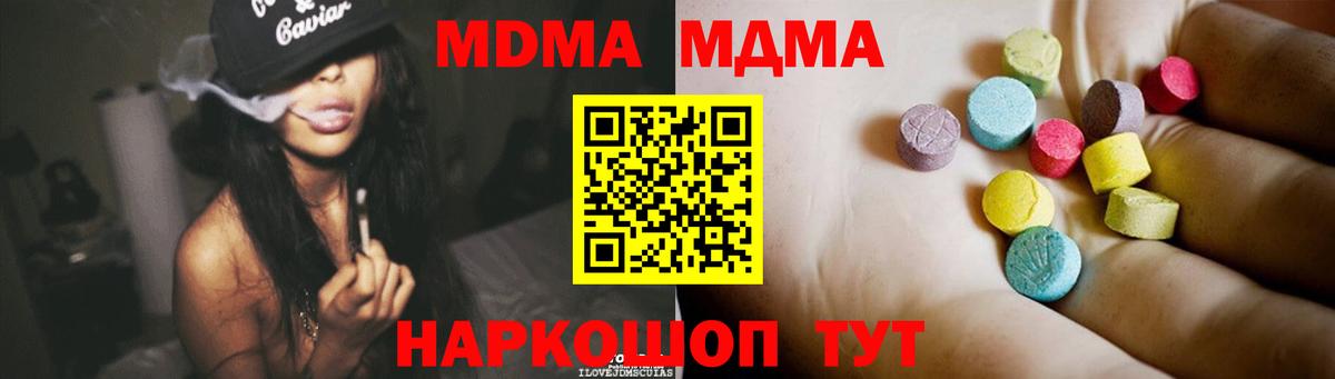 MDMA crystal Шахты