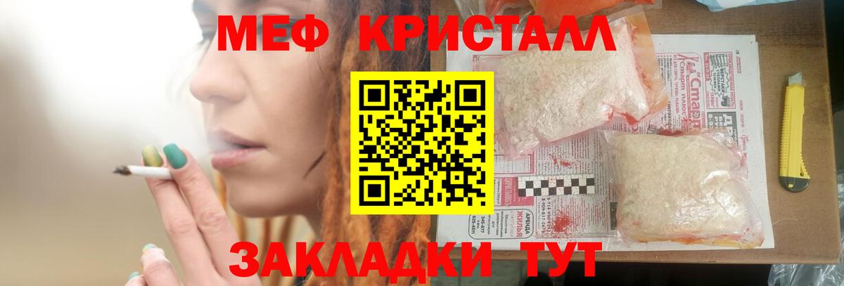 МЯУ-МЯУ мяу мяу  МЯУ-МЯУ мука  Шахты  Вход с VPN 