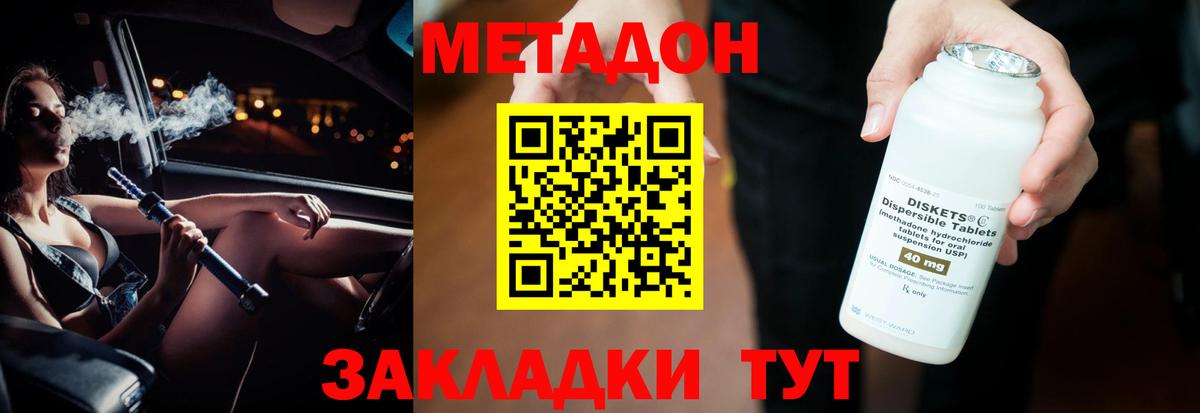 МЕТАДОН кристалл  Вход с VPN  mega ссылка  Метадон VHQ  Шахты 