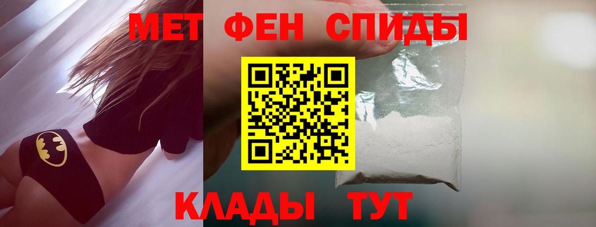 Первитин кристалл Шахты